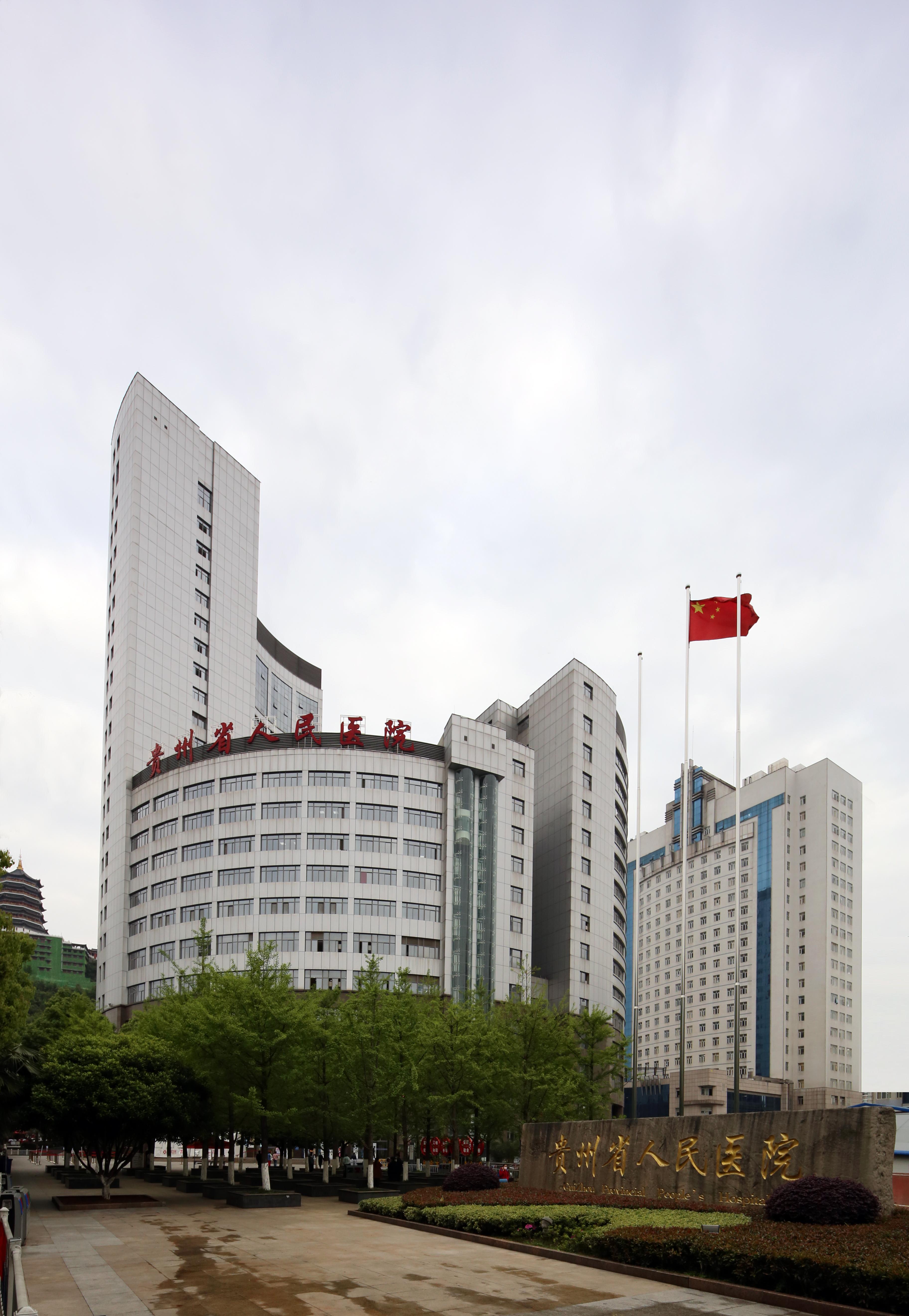 贵州,自然与文化交融的生态瑰宝