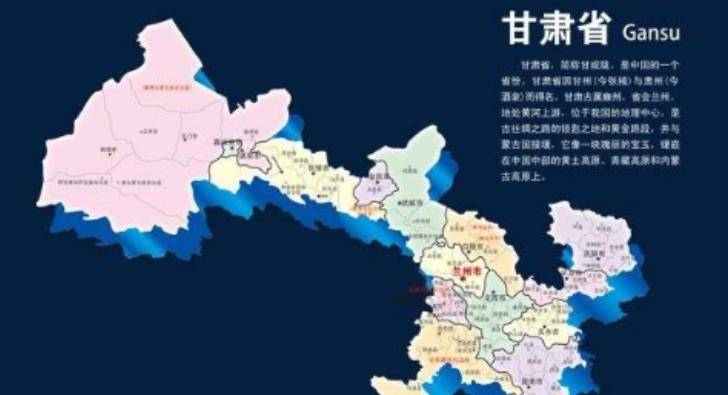 丝绸之路上的甘肃明珠