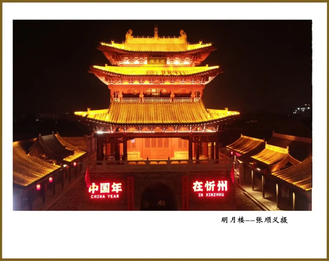 忻州，历史与现代交融的发展之地