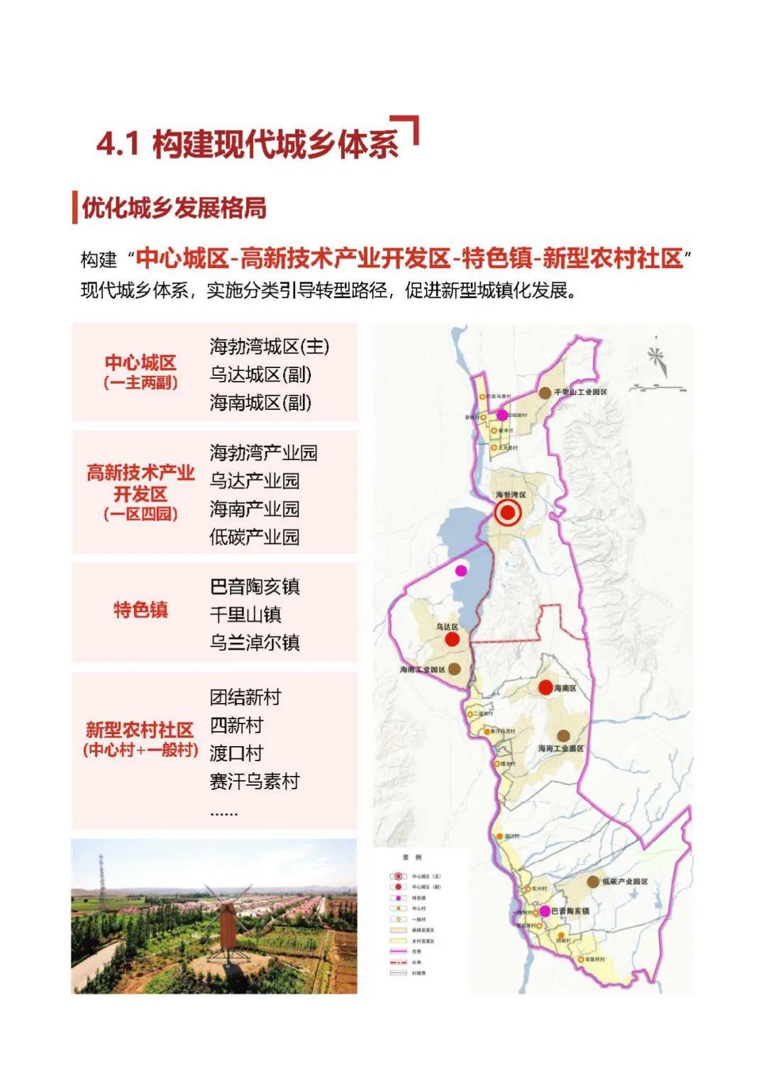 乌海,繁荣与挑战并存的城市探索